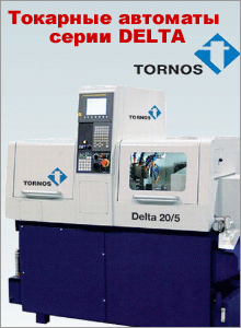 Tornos DELTA
