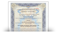 Cертификат ISO 9001-2015