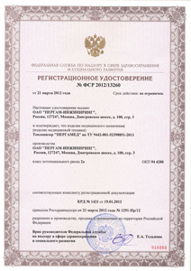 Сертификат ПЕРГАМЕД