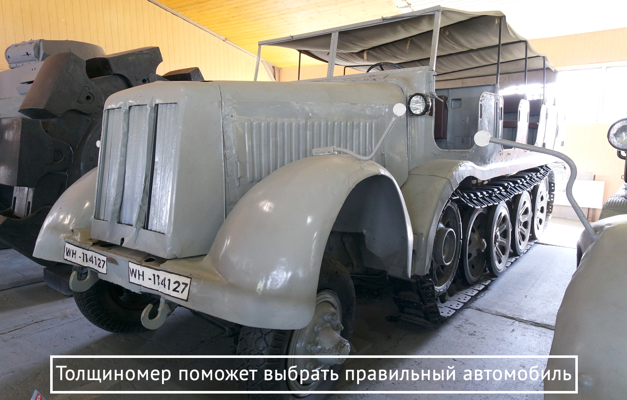 толщиномер определяет неоднородности лакокрасочного покрытия
