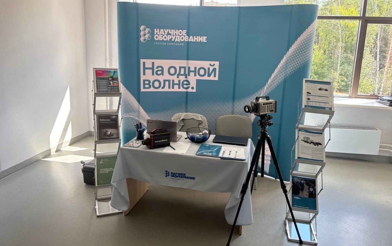 Высокоскоростная камера и тепловизор