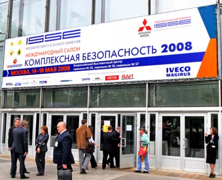Комплексная безопасность-2008