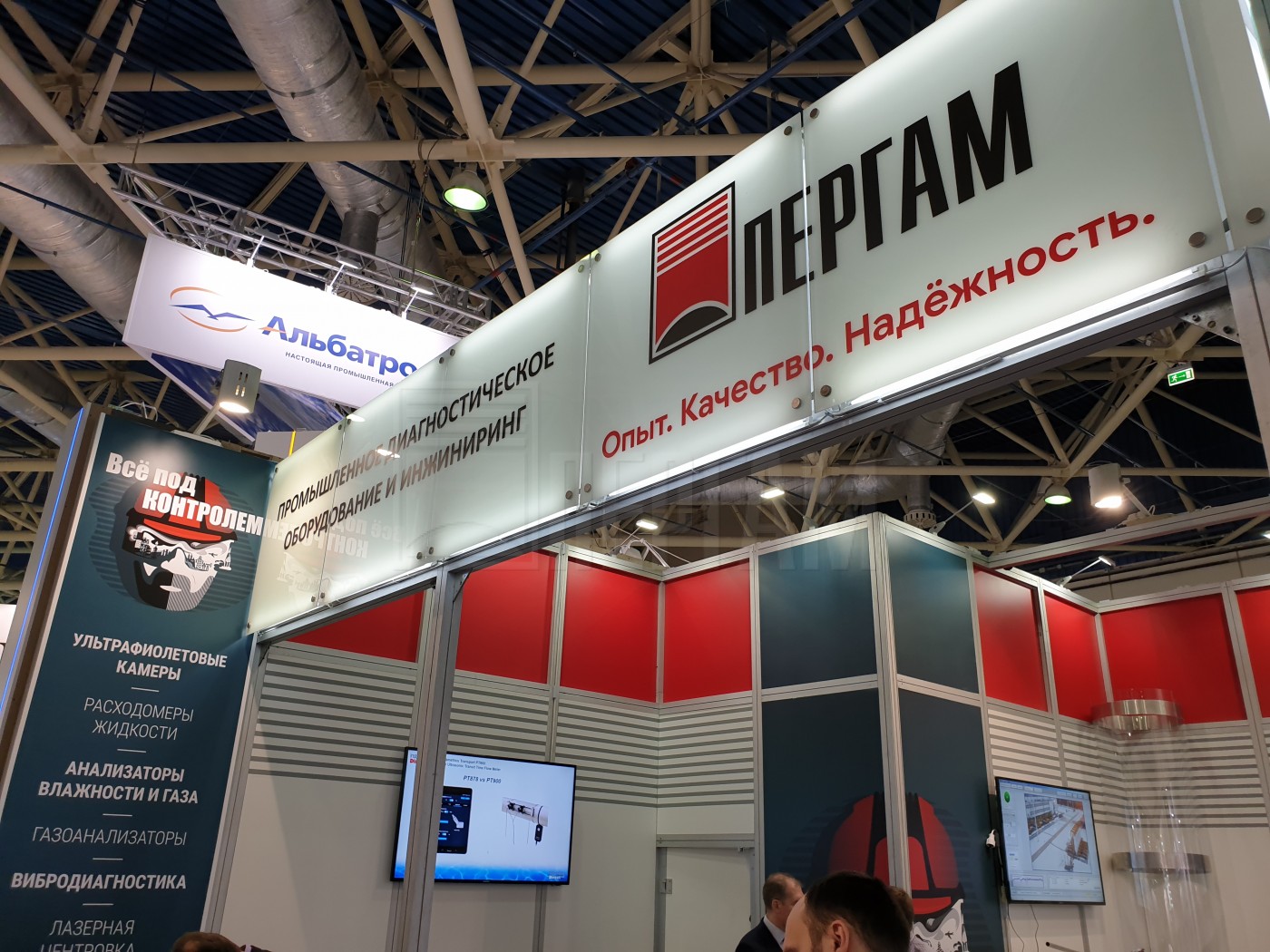 Ао «пергам-инжиниринг». Ао инжиниринг купавна. Mips выставка. Пергам инжиниринг логотип. Ао «пергам-инжиниринг».