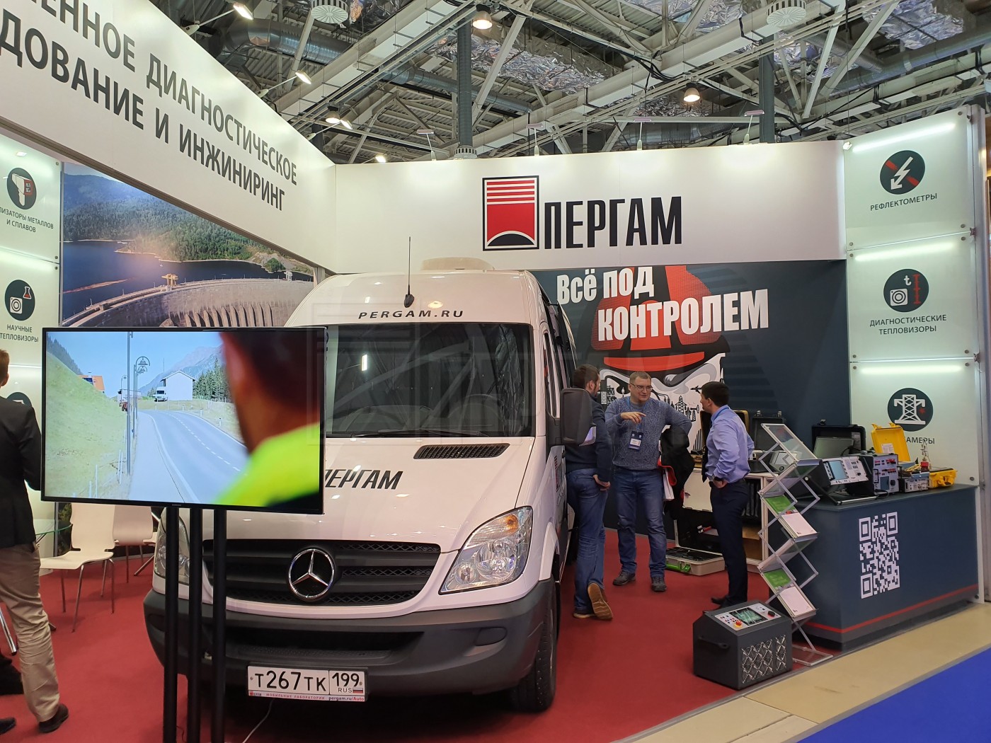 Пергам-инжиниринг карнеев. Гостиный двор выставка мосшуз. Международный форум «электрические сети» (мфэс). Mips выставка. Пергам инжиниринг.