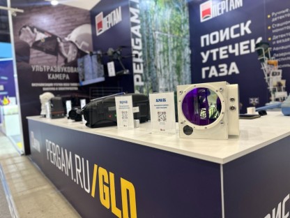 Детекторы утечек метана ПЕРГАМ на выставке РОС-ГАЗ-ЭКСПО