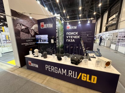 Стенд ПЕРГАМ на выставке РОС-ГАЗ-ЭКСПО