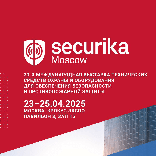 Securika Moscow 2025