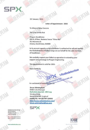 Лист назначения SPX Казахстан