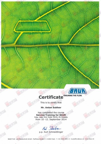 Сертификат BAUR