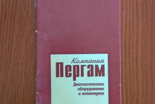 Обнаружили артефакт 20 летней давности