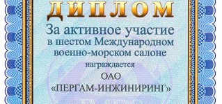Международный Военно-Морской Салон 2013