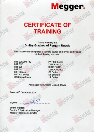 Сертификат MEGGER