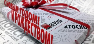 Поздравляем с Новым годом и Рождеством!