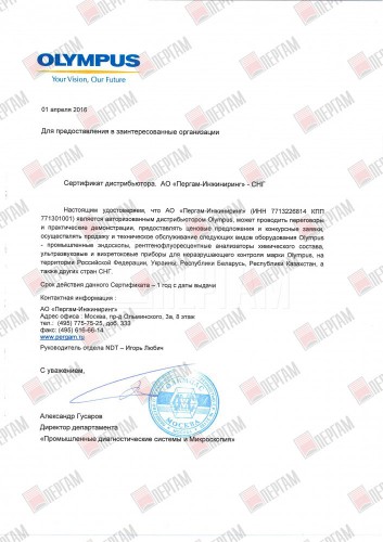 Сертификат дилера Olympus
