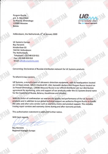 Сертификат UE Systems