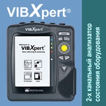 Pruftechnik VIBXPERT II