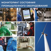 Каталог Pruftechnik