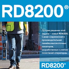 RD8200