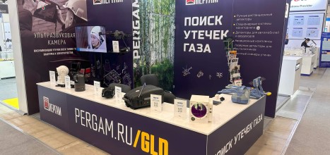 Компания «ПЕРГАМ» приглашает на выставку «РОС-ГАЗ-ЭКСПО» 2025 в Санкт-Петербурге