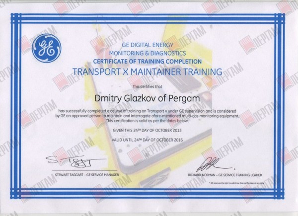 Сертификат GE
