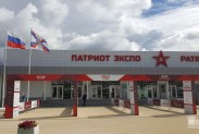 Патриот Экспо - Кубинка
