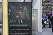 Выставка Securika Moscow 2023