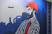 НЕФТЕГАЗ-2023