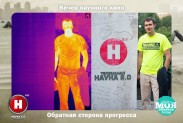Научная фотосессия совместно с телеканалом НАУКА 2.0