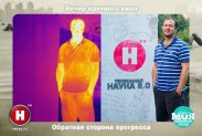 Научная фотосессия совместно с телеканалом НАУКА 2.0