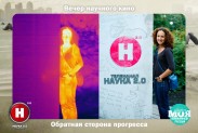 Научная фотосессия совместно с телеканалом НАУКА 2.0