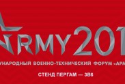 АРМИЯ-2016
