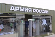 АРМИЯ РОССИИ