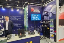 Оборудование для поиска утечек газа