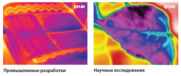 Применение тепловизоров в НИОКР