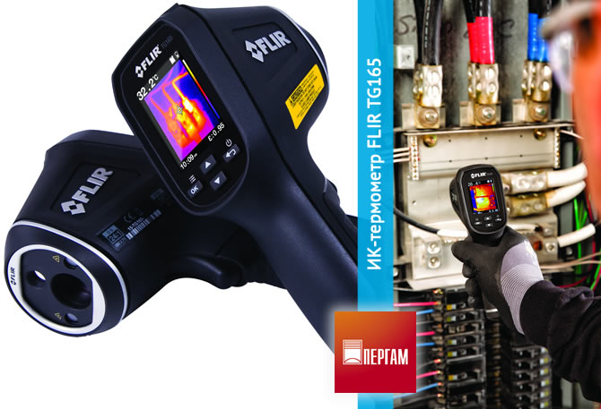 Инфракрасный термометр TG165 Инфракрасный термометр TG165